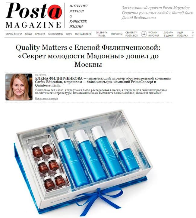 Материал: Posta Magazine о процедуре intraceuticals