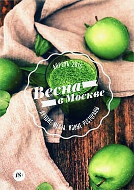 Материал: Весна в Москве