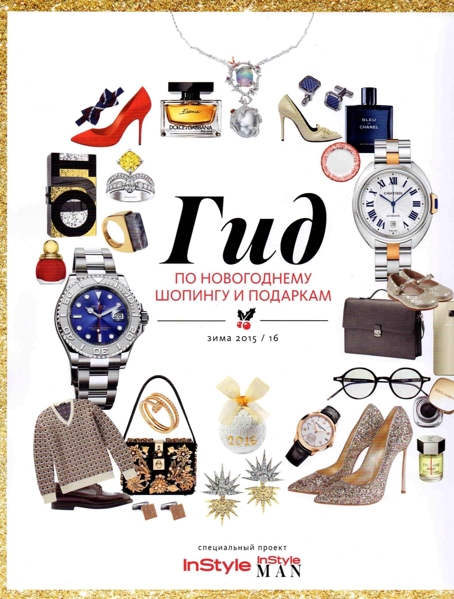 Обложка: Журнал InStyle, январь 2016